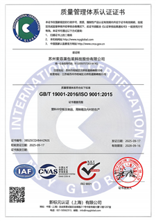 質(zhì)量管理體系認(rèn)證證書